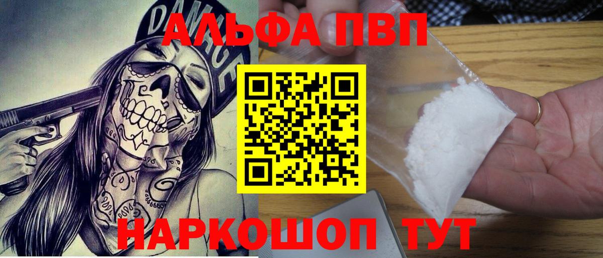 Кирово-Чепецк  APVP Соль  Вход с VPN  А ПВП мука 