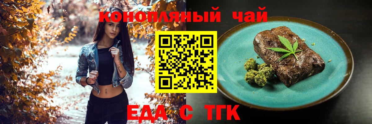 Кирово-Чепецк  Canna-Cookies конопля  Вход с VPN 