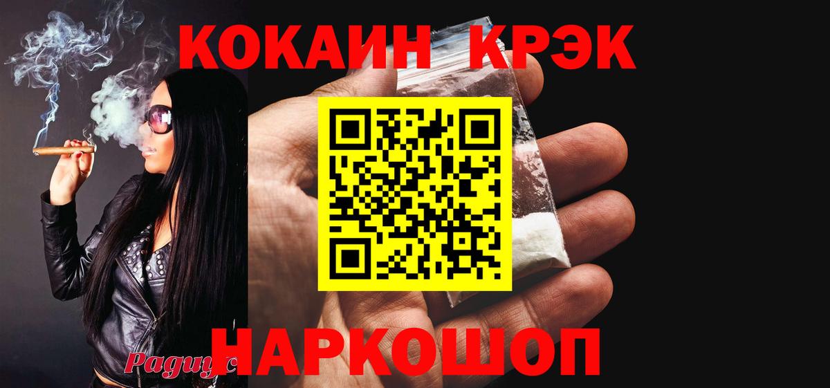 КОКАИН 97% Кирово-Чепецк