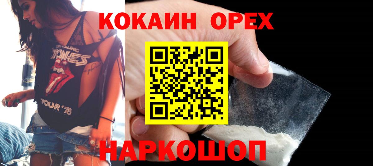 COCAIN VHQ  КОКАИН 98%  Кирово-Чепецк  Вход с VPN 