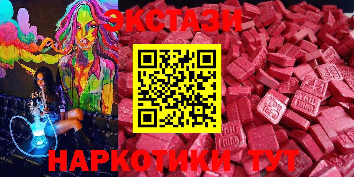 кракен маркетплейс  Экстази VHQ  цена наркотик  Вход с VPN  Кирово-Чепецк  Экстази TESLA 