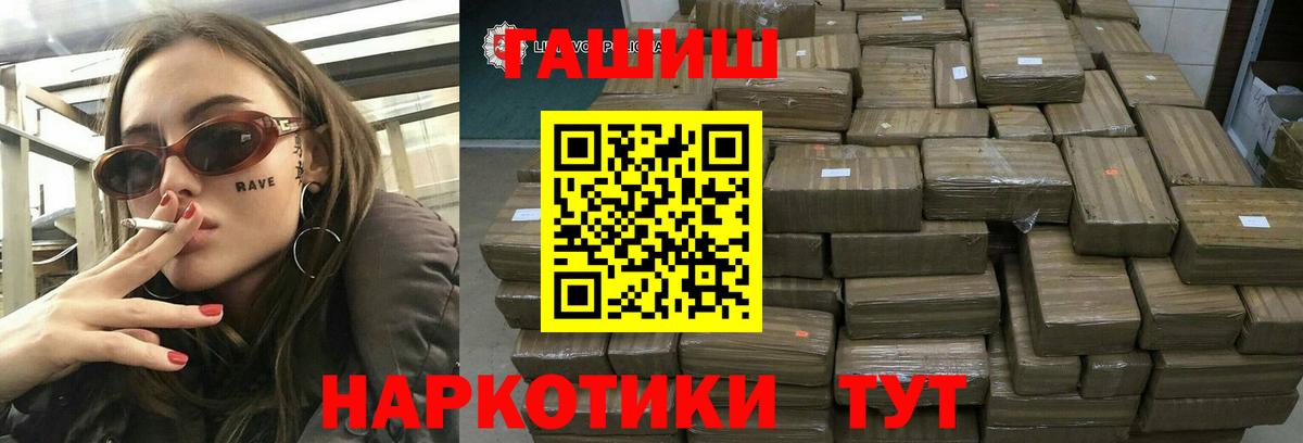 ГАШИШ гарик  Гашиш  Кирово-Чепецк  Вход с VPN 