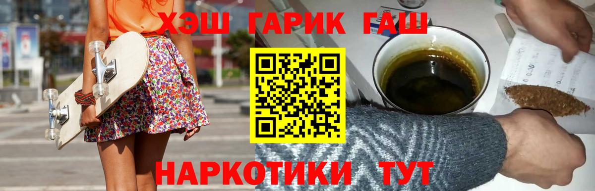 ГАШ ice o lator Кирово-Чепецк