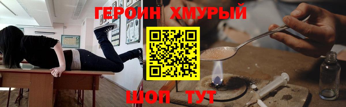 Кирово-Чепецк  ГЕРОИН  Вход с VPN  ГЕРОИН хмурый 