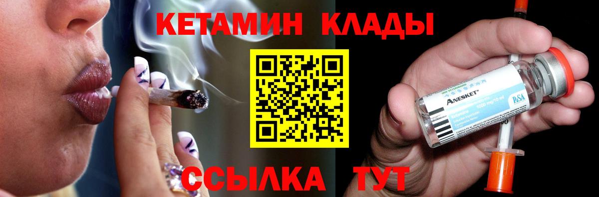 Кетамин VHQ  Вход с VPN  Кетамин ketamine  Кирово-Чепецк 