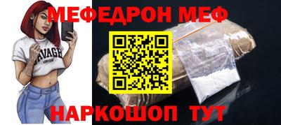 мяу мяу кристалл Комсомольск-на-Амуре