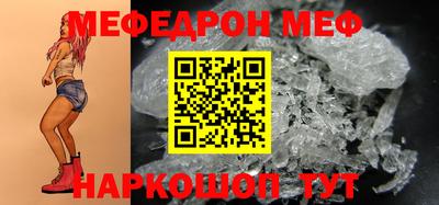 мяу мяу кристалл Комсомольск-на-Амуре
