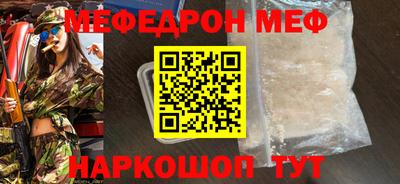 мяу мяу кристалл Комсомольск-на-Амуре