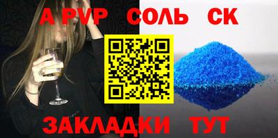 мяу мяу кристалл Комсомольск-на-Амуре