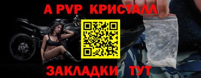 мяу мяу кристалл Комсомольск-на-Амуре