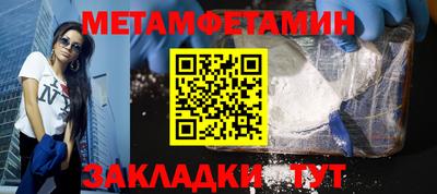 мяу мяу кристалл Комсомольск-на-Амуре