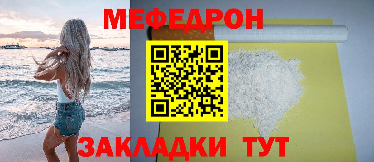МЕФ  МЕГА   Кирово-Чепецк  Вход с VPN  Меф мука  Меф мука  Меф 