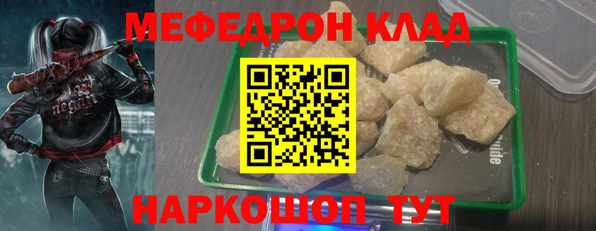 Меф мяу мяу  Кирово-Чепецк