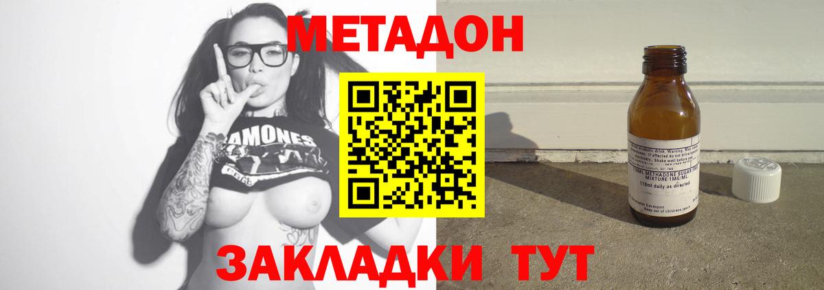 Метадон кристалл  МЕТАДОН мёд  Вход с VPN  Кирово-Чепецк 