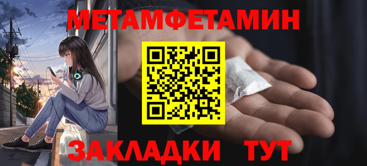 Кирово-Чепецк  Первитин  Первитин кристалл  Вход с VPN  Первитин кристалл 