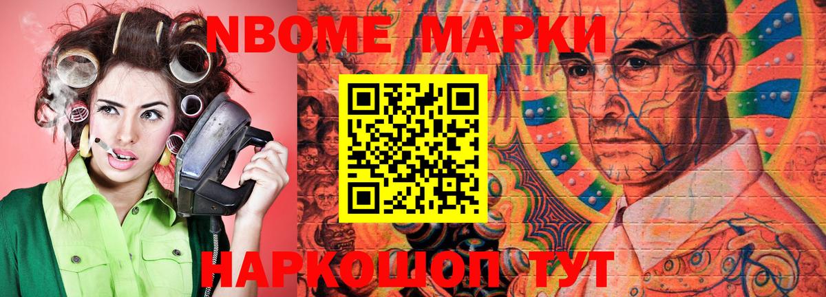 Марки 25I-NBOMe 1,5мг  Вход с VPN  Кирово-Чепецк 