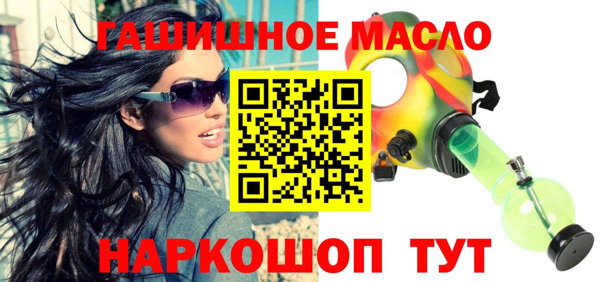 Кирово-Чепецк  ТГК гашишное масло  закладка  Вход с VPN 